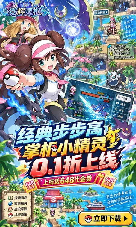 霓辉灵枢(0.1经典精灵送代金)
