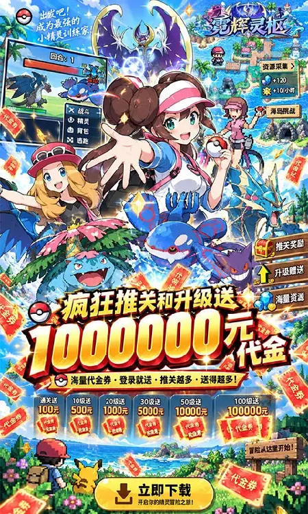 霓辉灵枢(0.1经典精灵送代金)