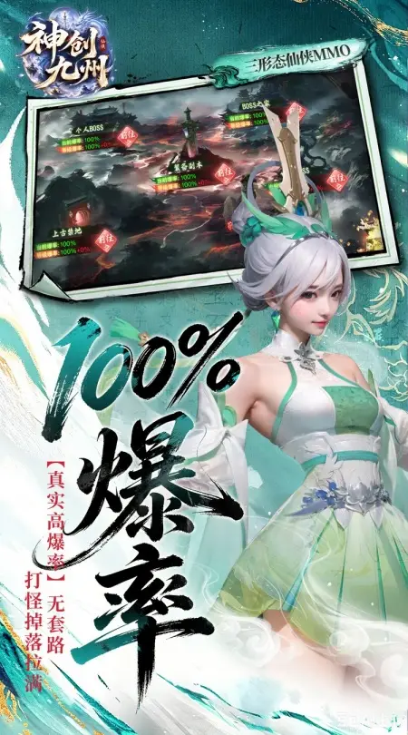 神创九州(0.1折首款三形态神宠)