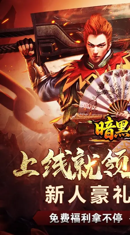 暗黑领主(殒星高爆沉默)