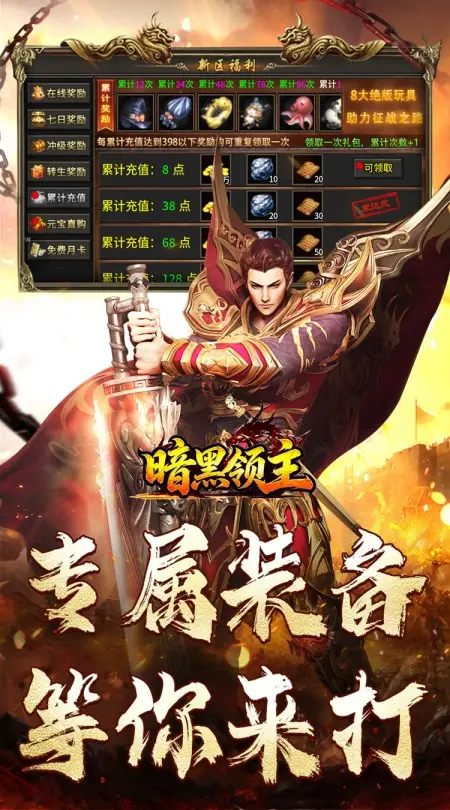 暗黑领主(殒星高爆沉默)
