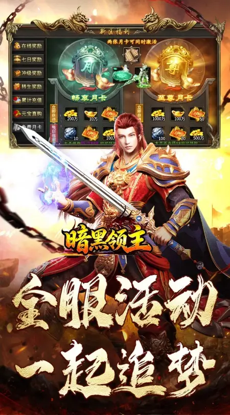 暗黑领主(殒星高爆沉默)