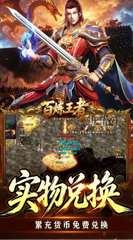 百炼王者(飞剑攻速大极品)
