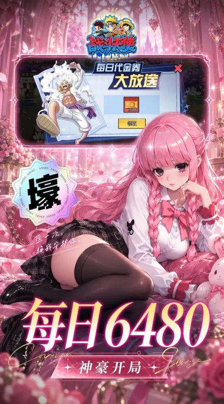 战斗天使(0.05折漫斗免费版)