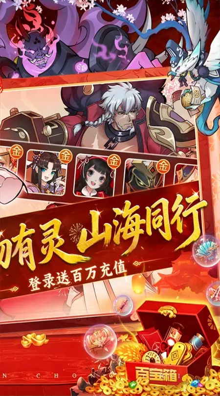 万灵山海之境(0.01折纵横山海)