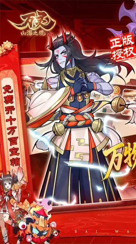 万灵山海之境(0.01折纵横山海)
