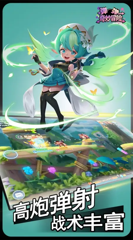 弹弹奇妙冒险(0.1折幻域魔宝)