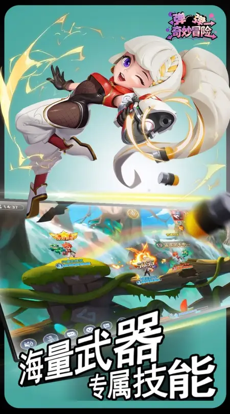 弹弹奇妙冒险(0.1折幻域魔宝)