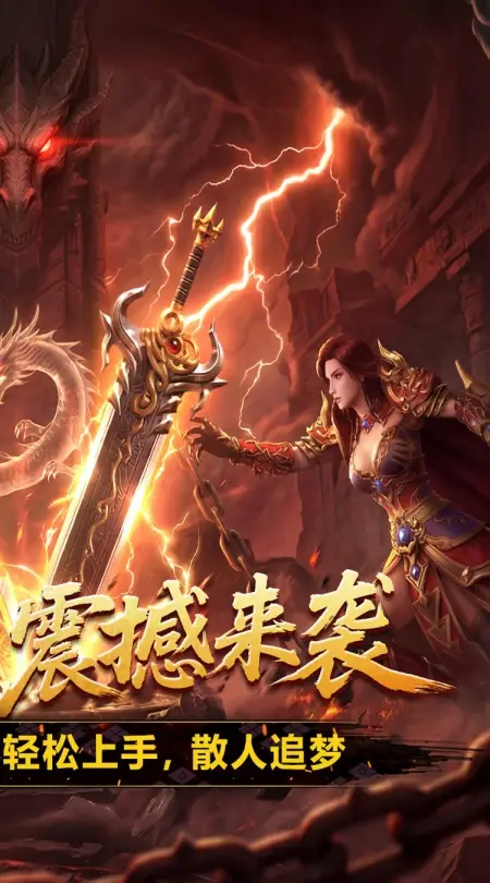 剑御龙城(魔神宝术三职业)