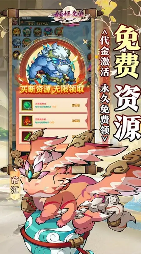 妖怪名单(0.05山海异兽6480)
