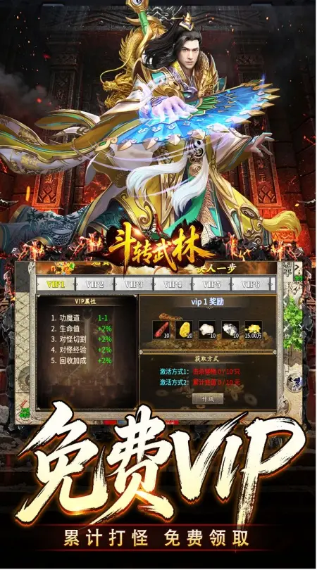 斗转武林(爽玩攻速三职业))