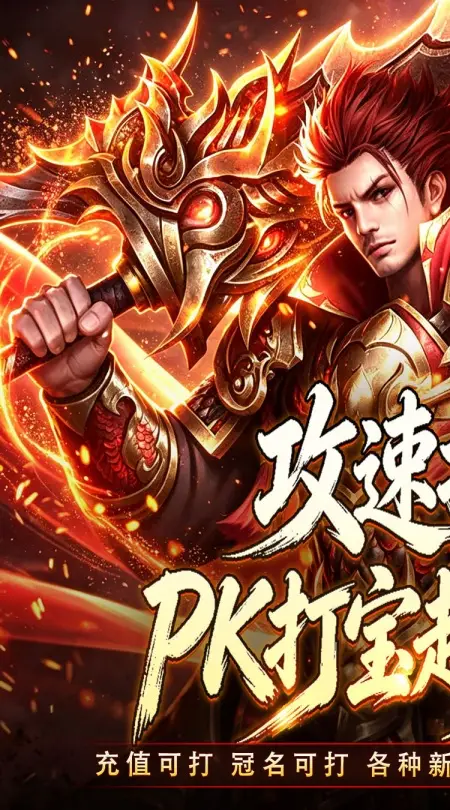 铸兵之王(追梦攻速神器)