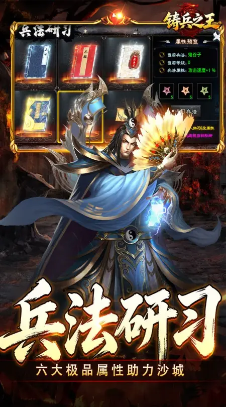 铸兵之王(追梦攻速神器)