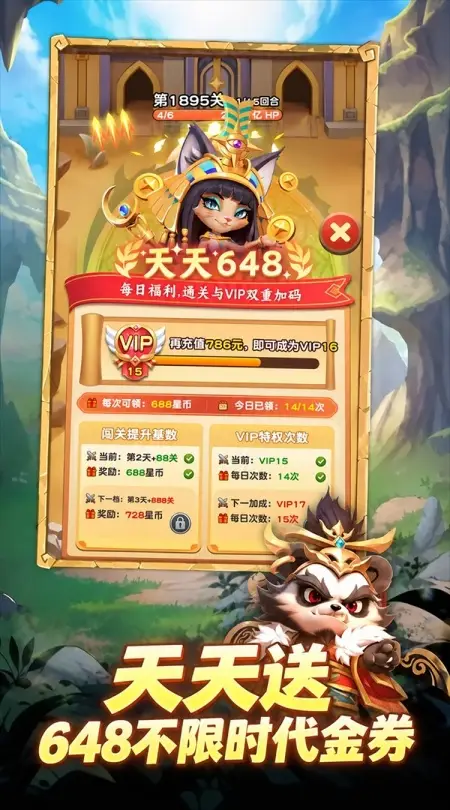 魔法森林大作战(0.1折万国集结)