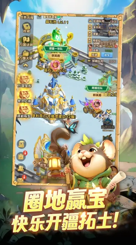 魔法森林大作战(0.1折万国集结)