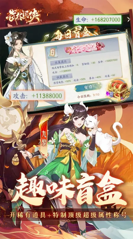武林闲侠(0.05折嘉赏满江湖)