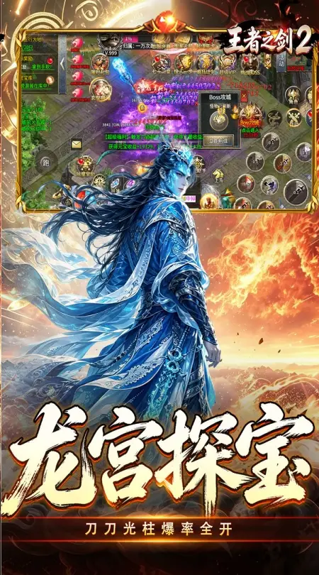 王者之剑2(西游大圣专属神器)