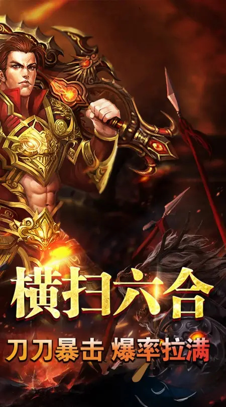 王者霸业(爆充微变单职业)