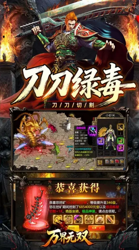 万界无双(复古攻速四职业)