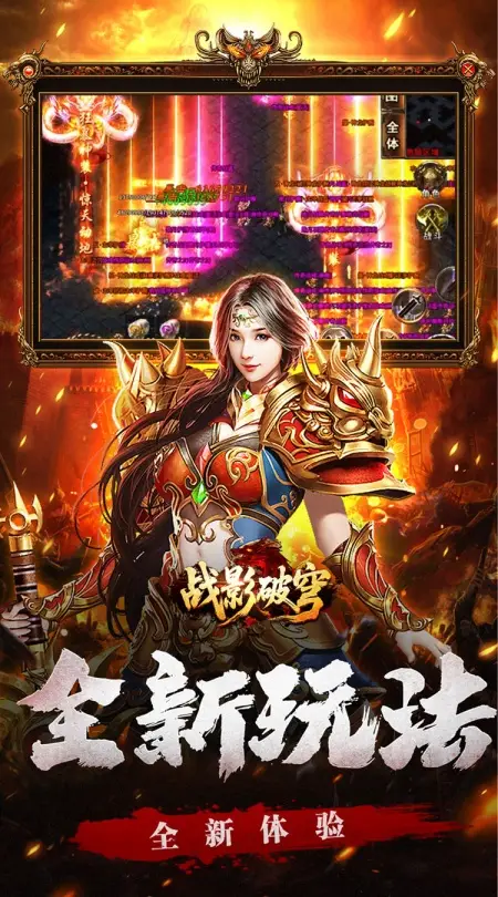 战影破穹(碎穹星速神器)