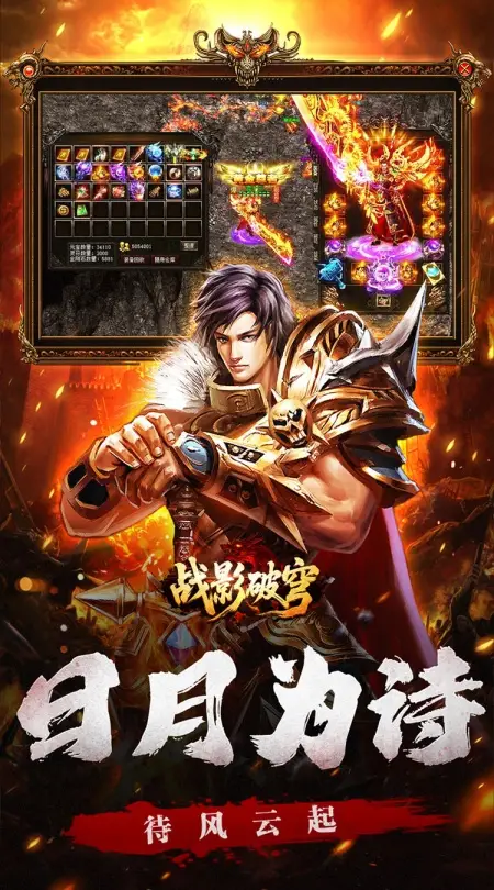 战影破穹(碎穹星速神器)