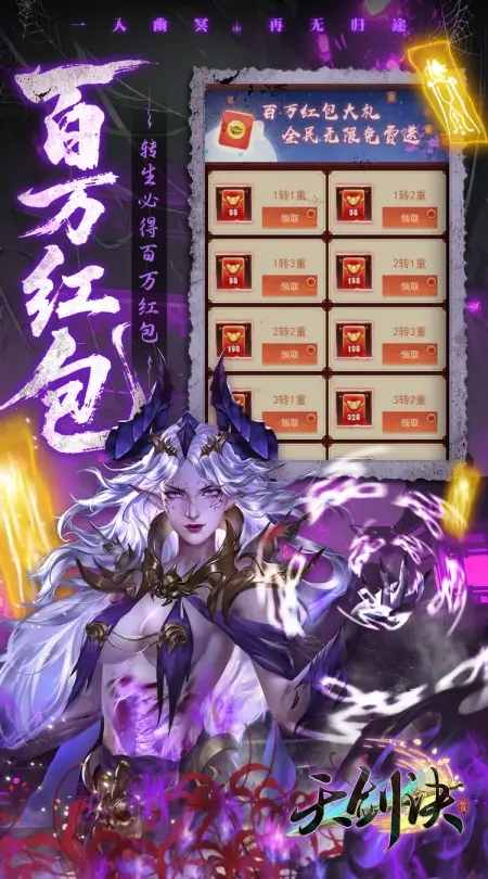 天剑诀(0.05折冥界修仙录)