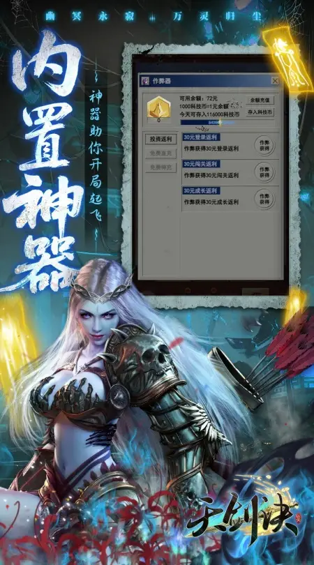 天剑诀(0.05折冥界修仙录)