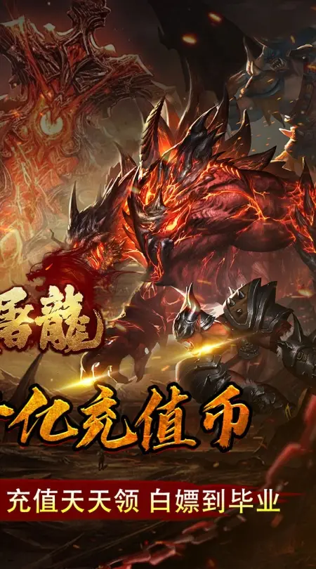 大屠龙(弑帝千亿扶持)