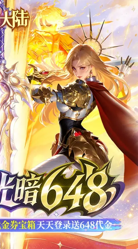 神召大陆(0.05送光暗648)