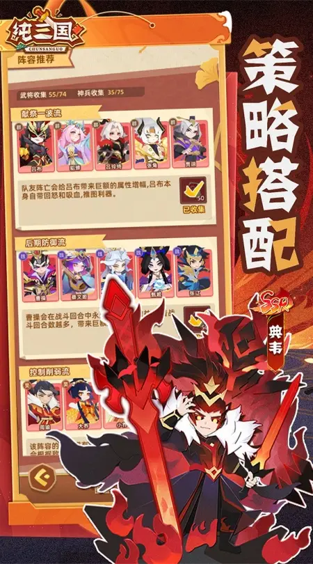 纯三国(0.1折送6480)