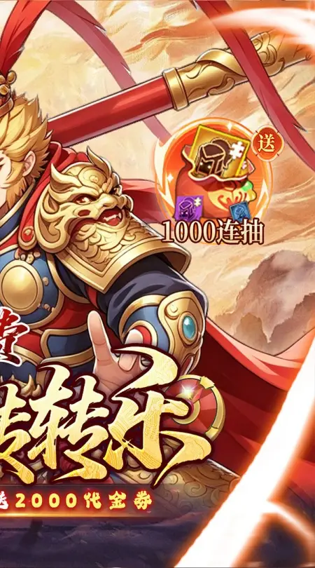 烈焰皇城(0.05折七圣降临免费版)