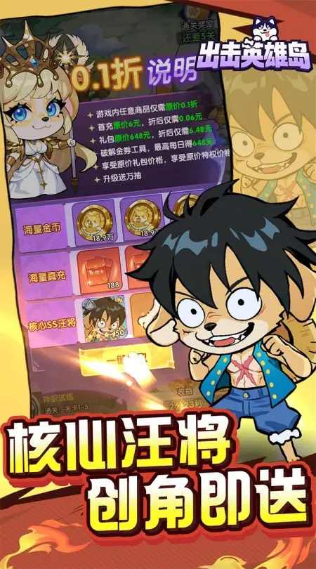 出击英雄岛(0.1折代金破解版)
