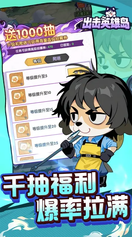 出击英雄岛(0.1折代金破解版)