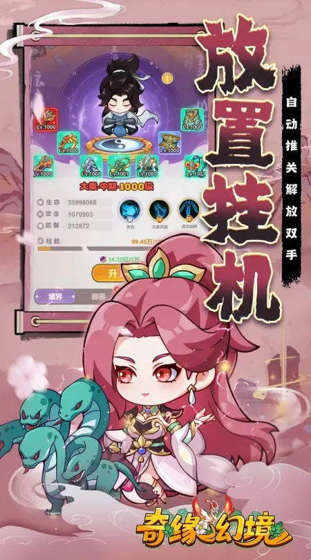奇缘幻境（0.05折买断商城高返版）