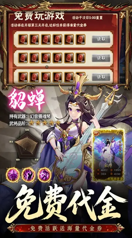 崛起:终极王者(0.05折免费版)