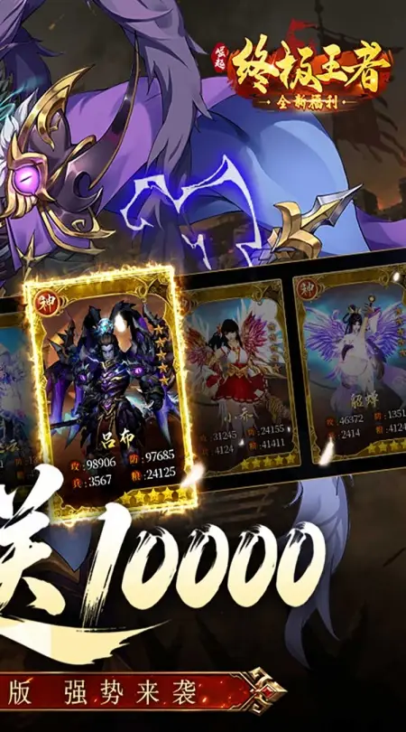 崛起:终极王者(0.05折免费版)