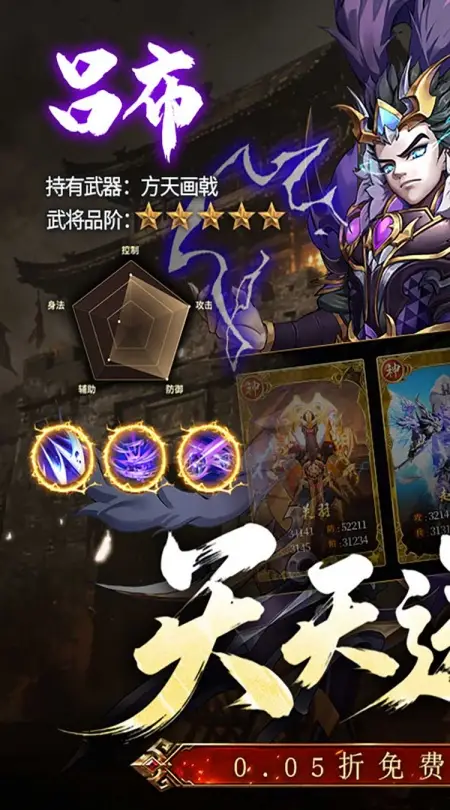 崛起:终极王者(0.05折免费版)