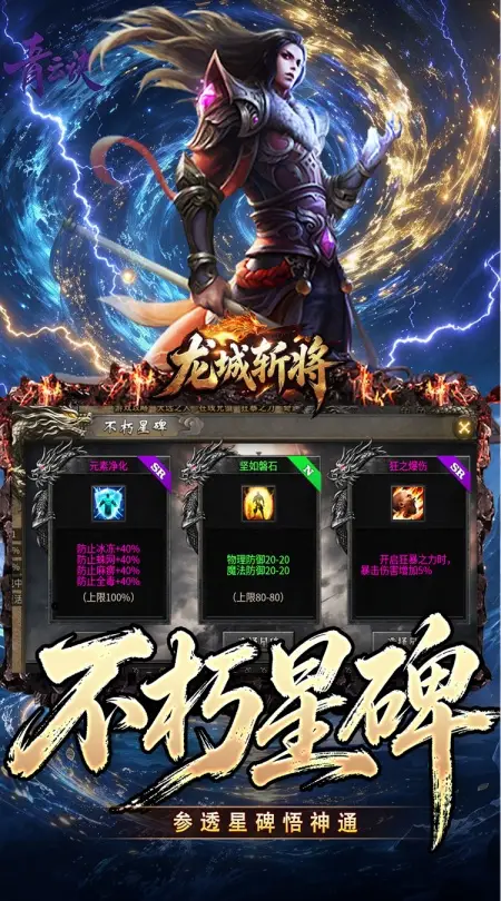龙城斩将(垂钓封王不朽沉默)