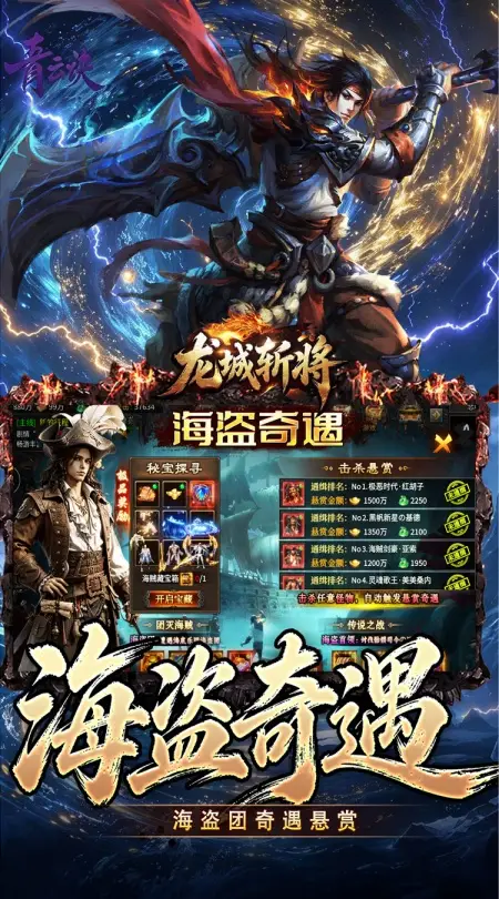龙城斩将(垂钓封王不朽沉默)