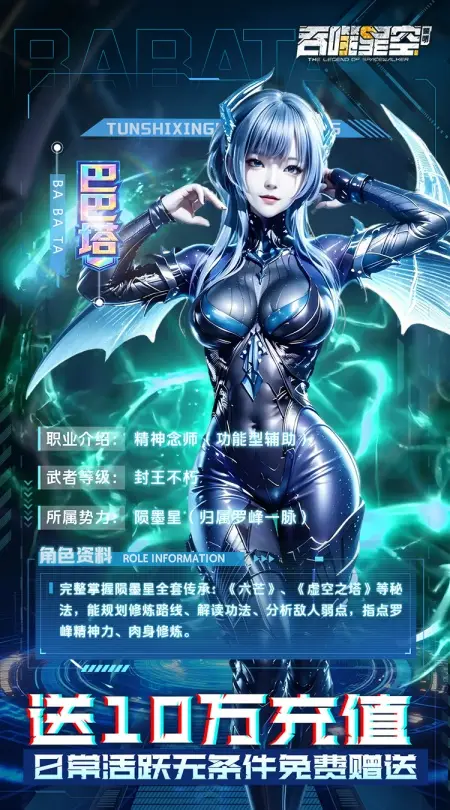吞噬星空:黎明(0.05折十倍代金券版)