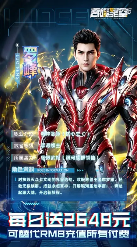 吞噬星空:黎明(0.05折十倍代金券版)