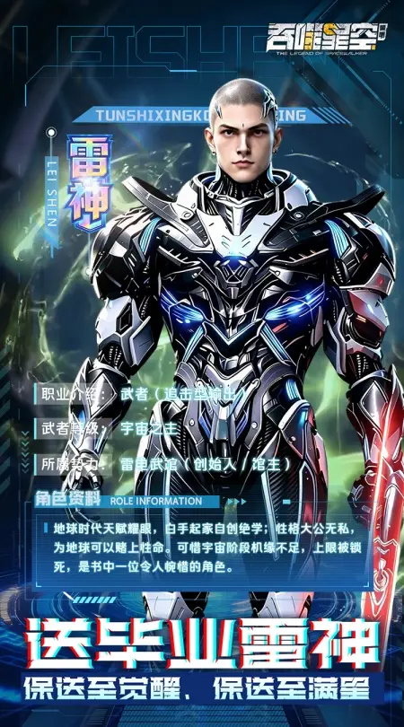 吞噬星空:黎明(0.05折十倍代金券版)