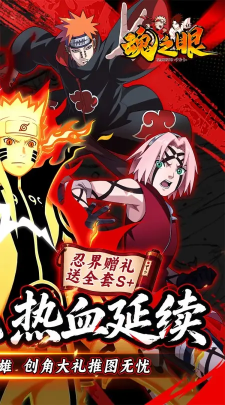 魂之眼(官方0.1折)