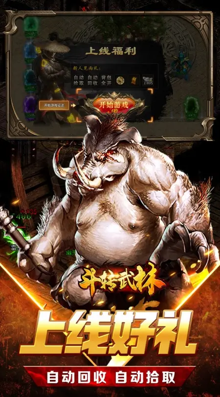 斗转武林(元神单职神器专属)