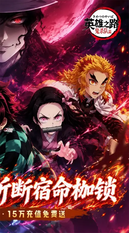 英雄之路(0.1折代金买断版)