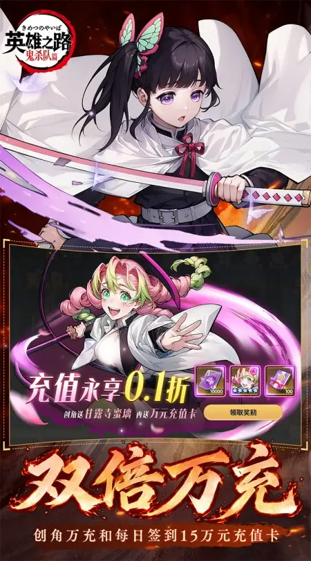 英雄之路(0.1折代金买断版)
