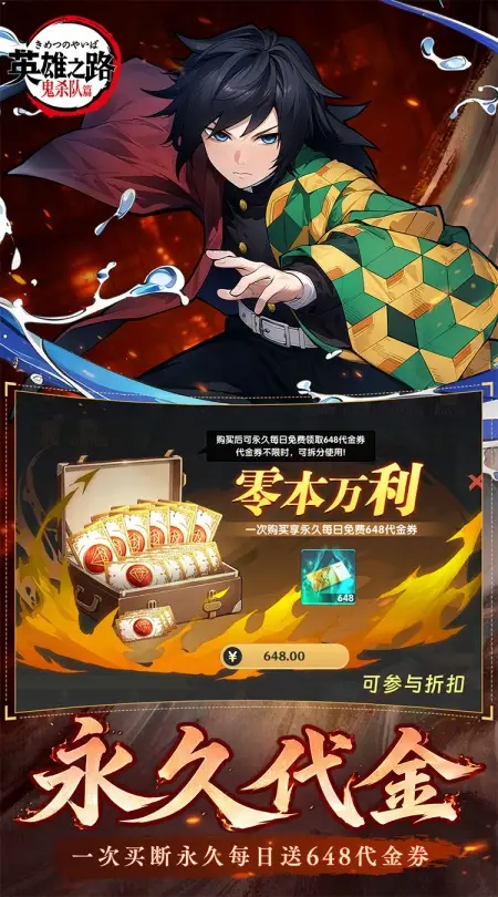 英雄之路(0.1折代金买断版)