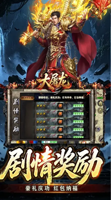 大屠龙(刀剑攻速切割专属)