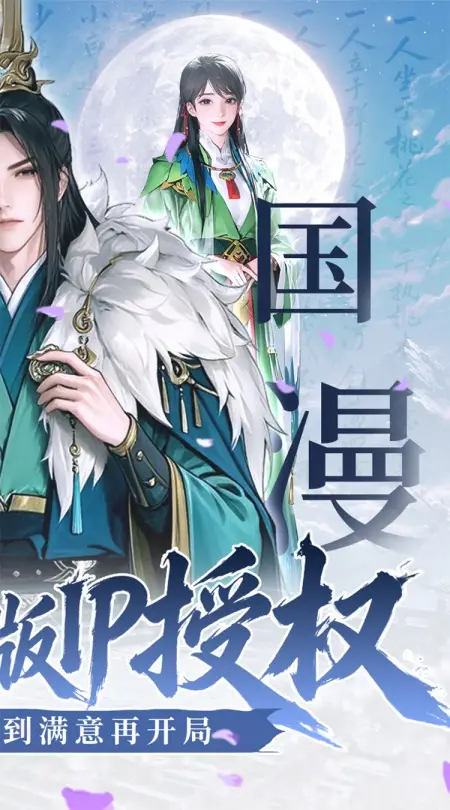 少年歌行:风花雪月(3.5折正版IP授权)