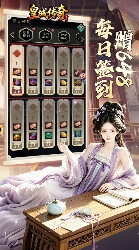 皇城传奇(0.05折穿越古代掌官场)